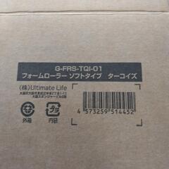 フォームローラーの画像