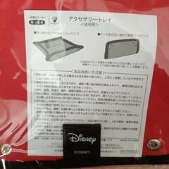 アクセサリートレイの画像