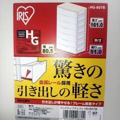 ウッドトップチェストの画像