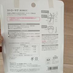 ストローマグ　ミッキーの画像