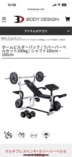 ベンチプレス器具