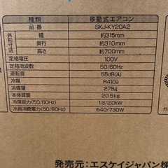 スポットクーラー　ポータブルクーラーの画像