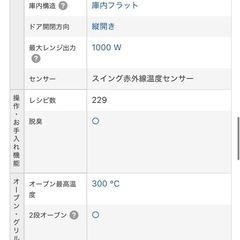 TOSHIBA 石窯ドーム ER-LD330　オーブン電子レンジの画像