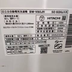 【愛品倶楽部柏店】日立 HITACHI 2023年製 8.0kg 全自動洗濯機 BW-V80J インバーター搭載 ビートウォッシュの画像