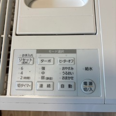 アイリスオーヤマ　気化ハイブリッド加湿器の画像