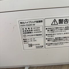 アイリスオーヤマ　気化ハイブリッド加湿器の画像