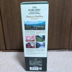 白州　Story of the Distillery 2025 EDITIONの画像