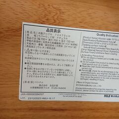 無印良品｜良品計画｜ラバーウッド材｜ダイニング2点セットの画像