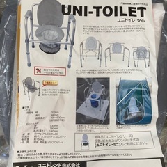 折りたたみ式ポータブルトイレ　ユニトイレ　　リサイクルショップ宮崎屋　住吉店25.8.13の画像