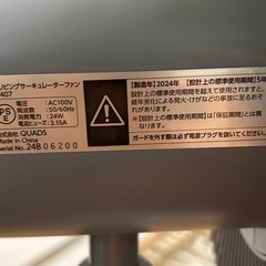 DCリビングサーキュレーターファン　
クワッズ　ＱＳ４０７の画像