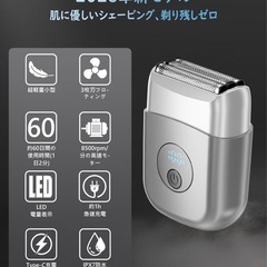  1 / 11 【新品未使用】メンズ電気シェーバー 防水 LEDディスプレイ 軽量コンパクトの画像