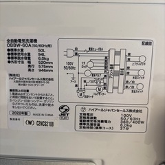 Haier洗濯機<2022年式> 6kg OBBW-60A  の画像