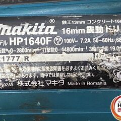 【引き取り限定】【中古品】makita マキタ HP1640F 震動ドリル 単相100V 鉄工13mm/コンクリート16mm ※ケース＋本体のみの画像