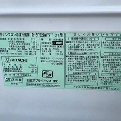 日立　5D冷蔵庫の画像