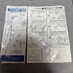 こいのぼり　フルセット　の画像