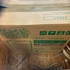ガスファンヒーターの画像