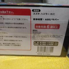 ハスラーの画像