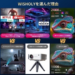 【新品未使用】プロジェクター 家庭用 プロジェクター 小型 21000LM 1080Pの画像
