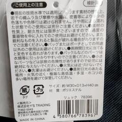 スヌーピーワンポイントリュックの画像