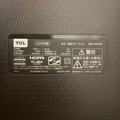 TCL 50P8S の画像