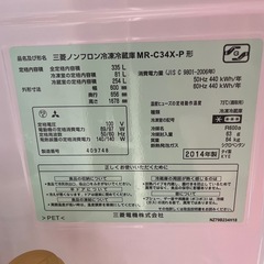 335L三菱冷蔵庫
の画像