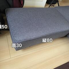 ソファ 2人用 オットマンの画像
