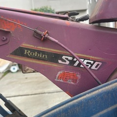 耕運機　robin 8月18まで の画像