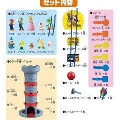 マリオ バランスゲームの画像