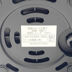14》【極美品】湯煎式酒燗器 のんべぇ横丁 の画像