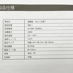 14》【極美品】湯煎式酒燗器 のんべぇ横丁 の画像