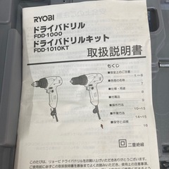 KYOCERA(京セラ) ドライバドリルキット FDD-1010  リサイクルショップ宮崎屋　住吉店25.8.13の画像