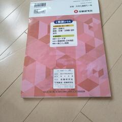 小3ドリルの画像