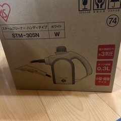 ハンディスチームクリーナー（付属品付き）使用1回のみの画像