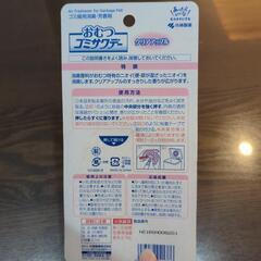 おむつ消臭剤の画像