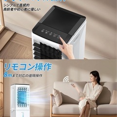 ①冷風機 冷風扇【2025年夏新登場・強力冷風】9.5Lタンク 静音設計の画像