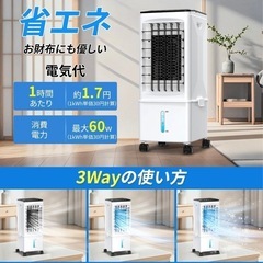 ①冷風機 冷風扇【2025年夏新登場・強力冷風】9.5Lタンク 静音設計の画像