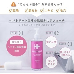 【中古品】HEPATREAT ヘパリン類似物質配合化粧水 385mLの画像