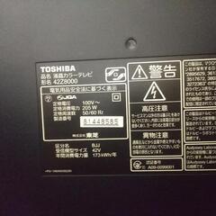 テレビ toshiba 42z8000の画像