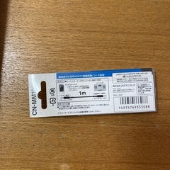 接続コードの画像