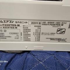ダイキンエアコン2020年製の画像