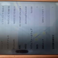 iPhone6s plus64gb 売り切りの画像