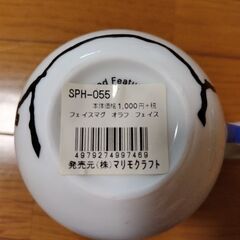 【無料でお譲りします】マグカップ（中古）の画像