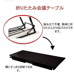①折りたたみ棚付き 会議用ミーティングテーブル 幅1800×奥行450×高さ695mmの画像