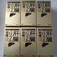 薬院オーガニック・⑥個セットの画像