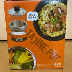 タジンポット
の画像