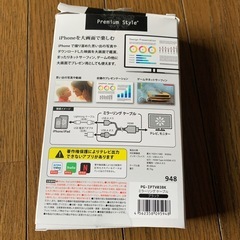 iPhoneの映像をテレビに映すケーブル一式の画像