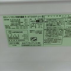 ID 662483　日立　６ドア　730L　２０１５年製　R-X7300F(ZT)の画像