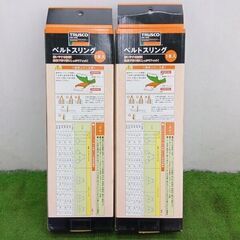 トラスコ G50-20 ベルトスリング 2箱セット②【野田愛宕店】【店頭取引限定】【未使用】管理番号：IT7T06TNKGHEの画像