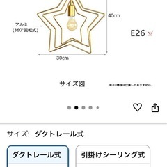 ペンダントライト ダクトレール用の画像