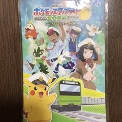 ポケモンスタンプラリー 2024 ポストカード　ニャローテフレンダピックの画像
